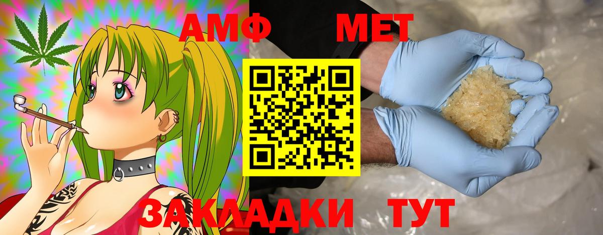 АМФ Premium  Вход с VPN  Амфетамин  АМФ  Назрань 
