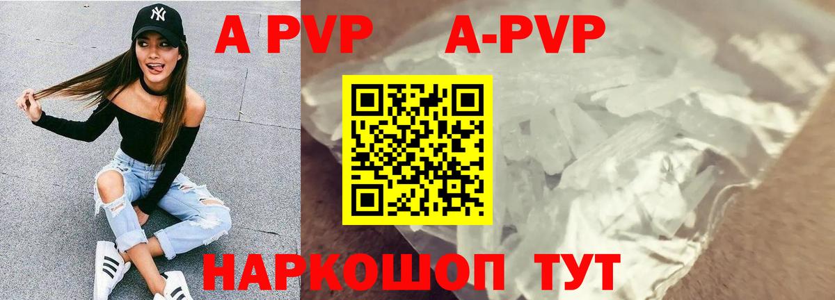 Назрань  APVP кристаллы  Alfa_PVP  Вход с VPN  A-PVP Соль  A PVP СК 