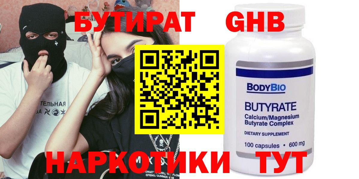 Бутират  Бутират оксана  Вход с VPN  Назрань 