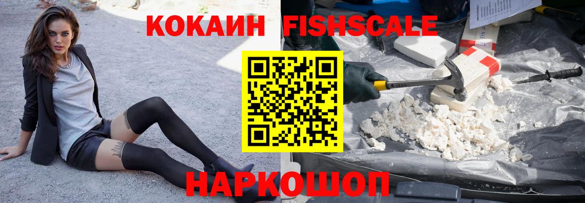 Кокаин 98% Назрань