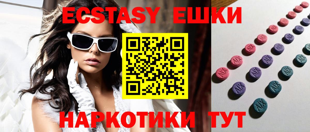 Назрань  Экстази  Ecstasy 280мг  Вход с VPN  Ecstasy VHQ 