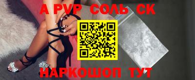 мефедрон Волгодонск