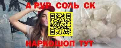 мефедрон Волгодонск