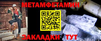 мефедрон Волгодонск
