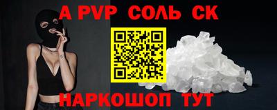 мефедрон Волгодонск
