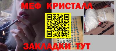 мефедрон Волгодонск