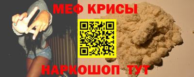 мефедрон Волгодонск