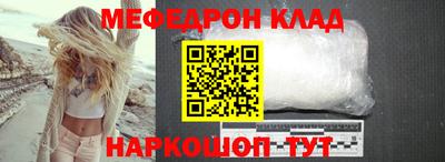мефедрон Волгодонск