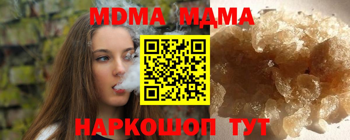 Назрань  МДМА молли  MDMA  MDMA кристаллы  Вход с VPN 