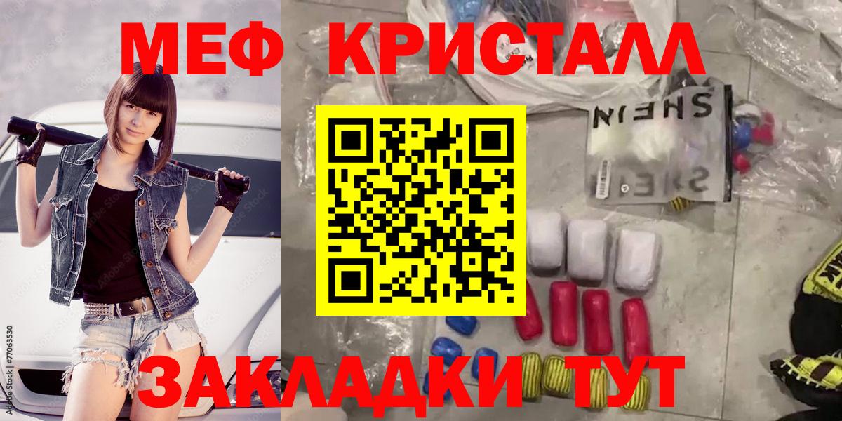Меф мяу мяу кристаллы Назрань