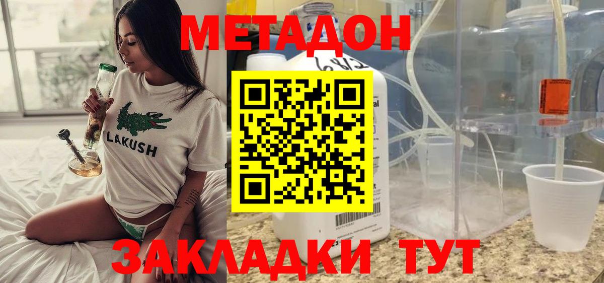 darknet какой сайт  Метадон мёд  МЕТАДОН белоснежный  Вход с VPN  Назрань 