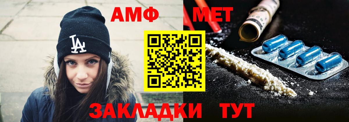 Первитин кристалл Назрань
