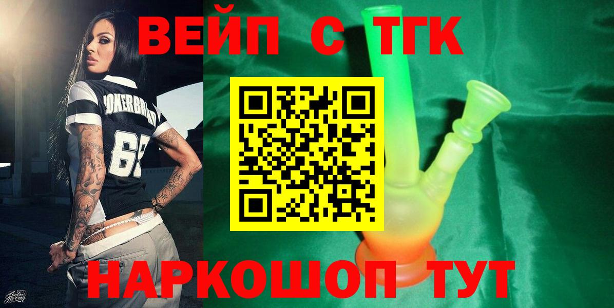 Дистиллят ТГК концентрат Назрань