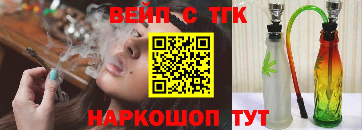 ТГК гашишное масло  ТГК вейп  Назрань  Вход с VPN 